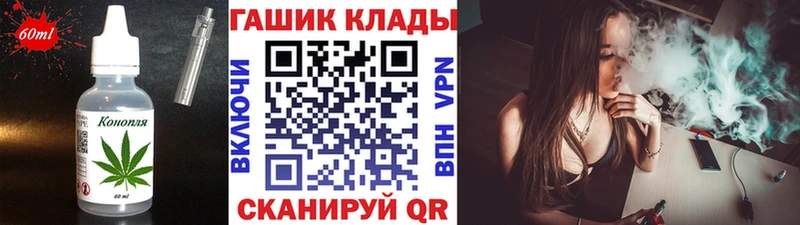 Еда ТГК марихуана  Липки 
