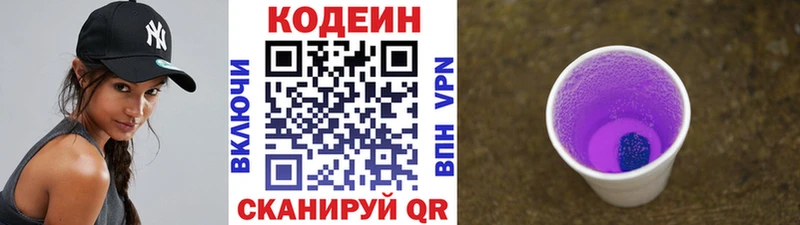Codein напиток Lean (лин)  нарко площадка официальный сайт  Липки 