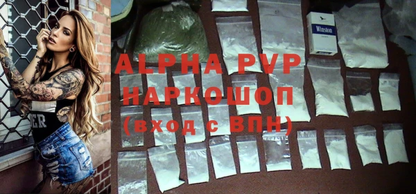 ALPHA-PVP Лиски