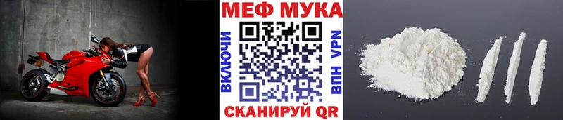 Меф мука  Липки 