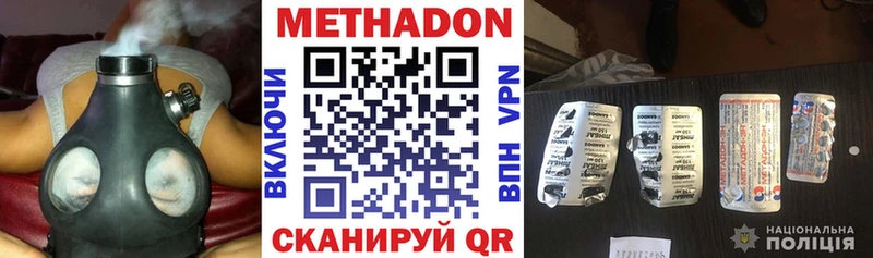 МЕТАДОН белоснежный магазин наркотиков Липки