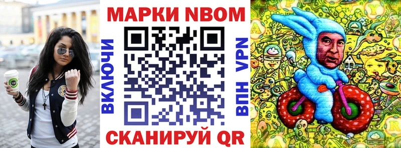 ОМГ ОМГ ТОР Липки Марки NBOMe 1,8мг